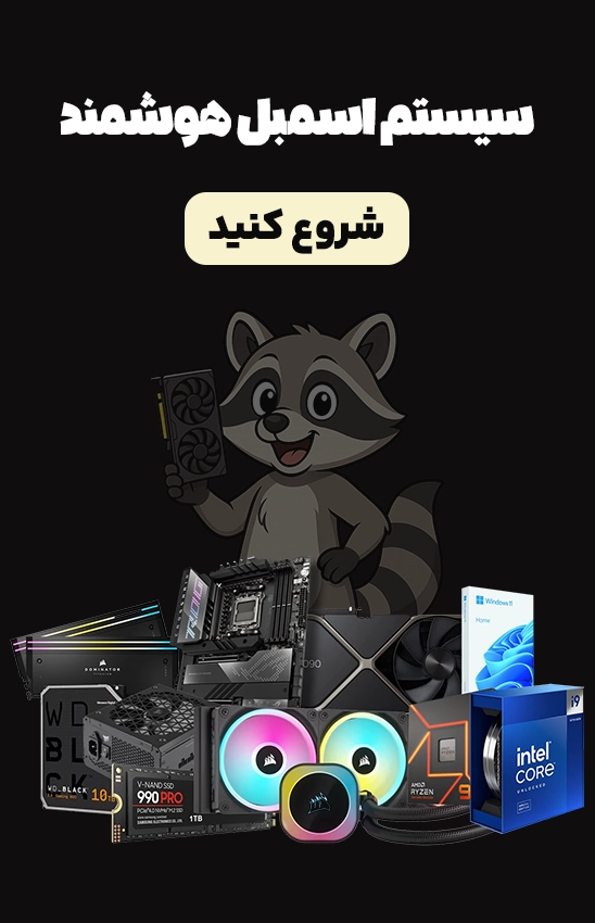 asmbel